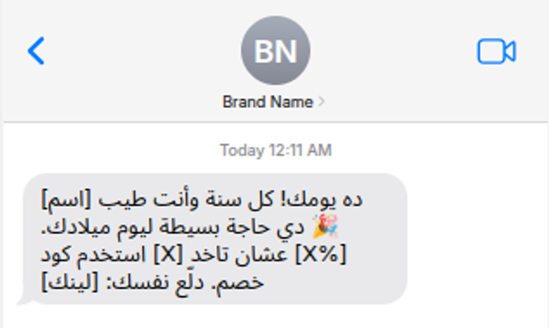 رسايل عيد الميلاد