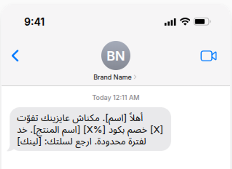 تذكير بالسلة المتروكة