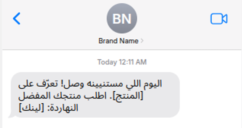 إطلاق منتج جديد