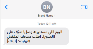 إطلاق منتج جديد