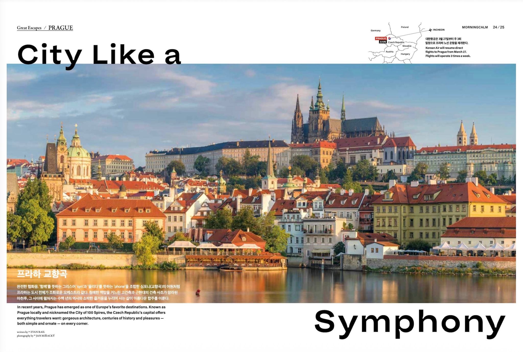 Morning Calm (Korean Air) feature spread — City Like a Symphony
