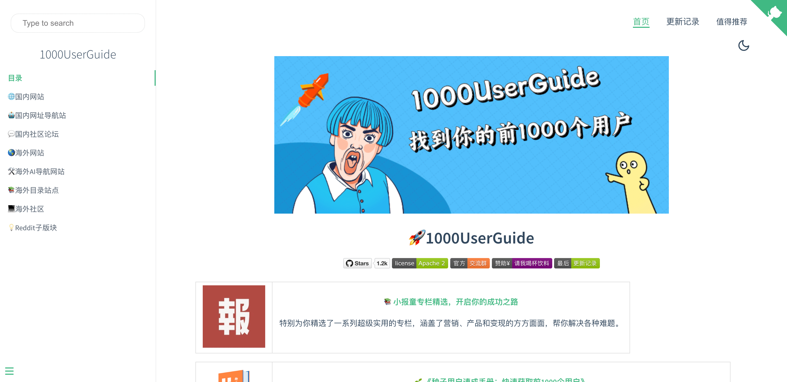 1000UserGuide