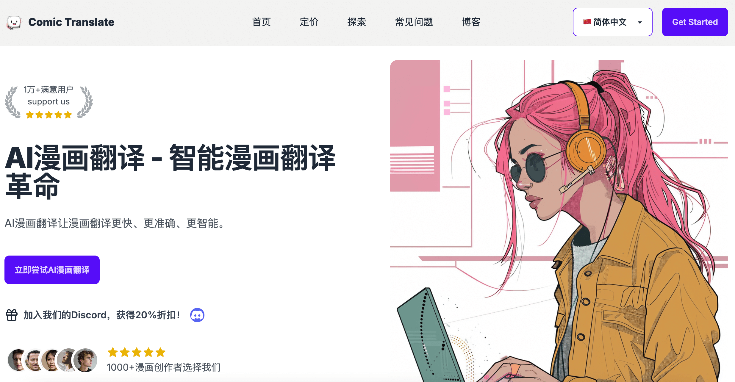 AI Comic Translate