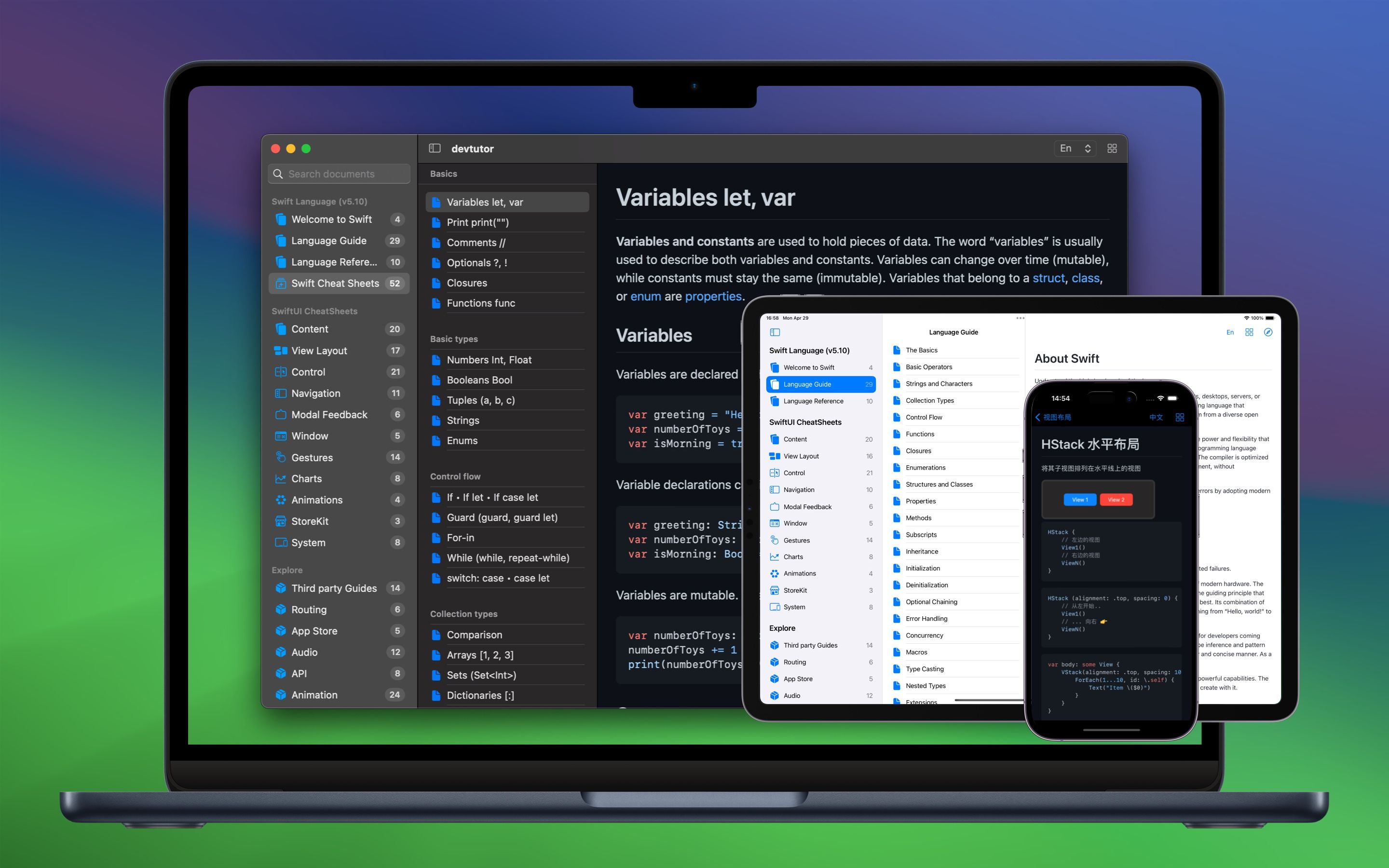 DevTutor - SwiftUI 开发辅导