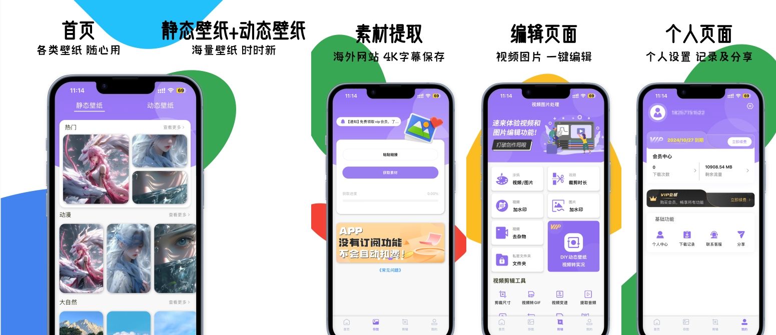 存了个图—视频图片解析&字幕&剪辑