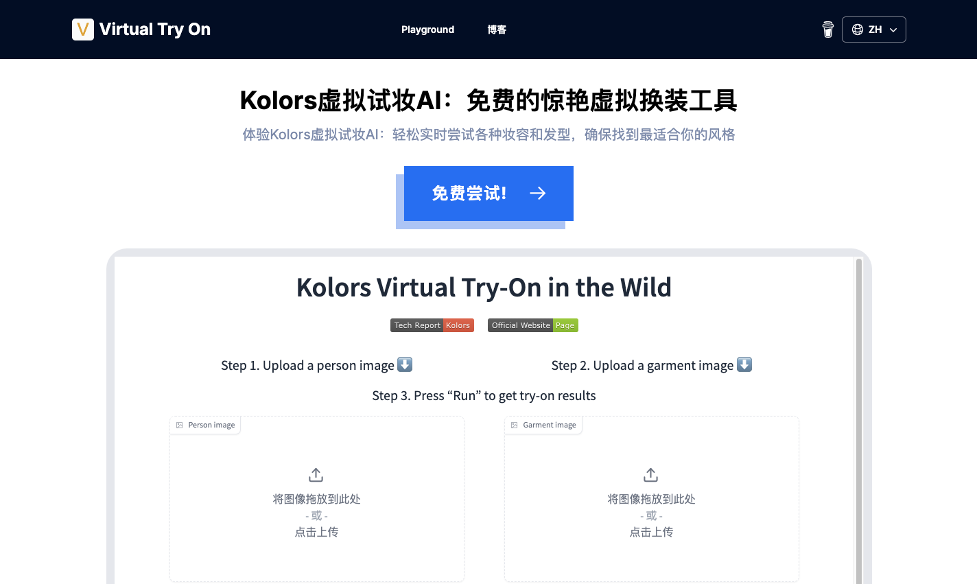 Kolors Virtual Try On