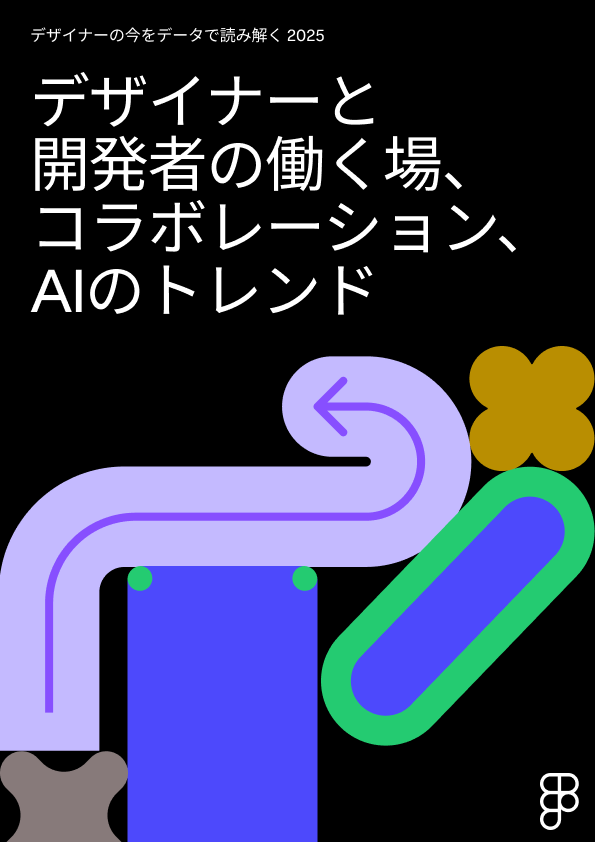 Designerの今をデータで読み解く