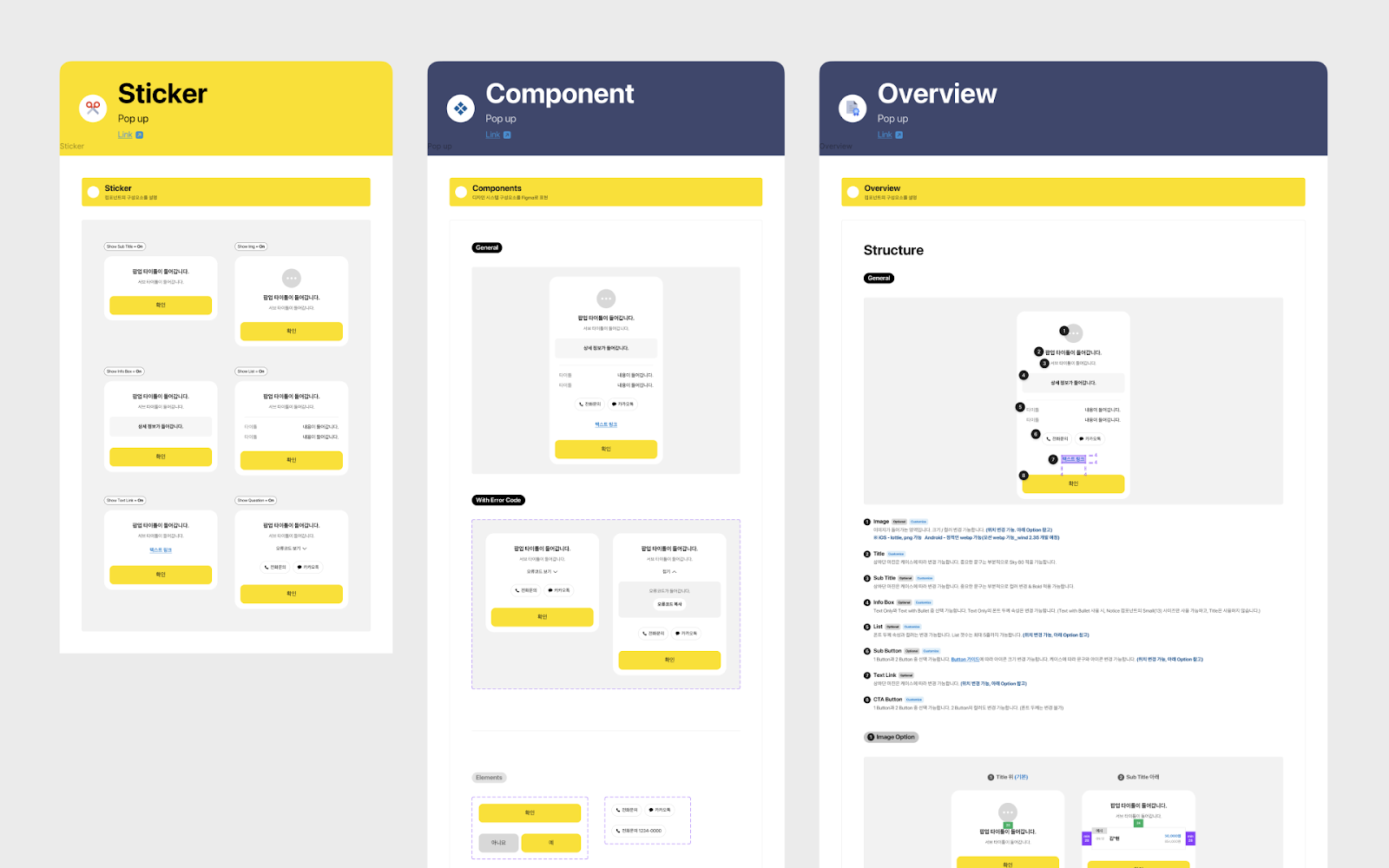 카카오뱅크 디자인 가이드