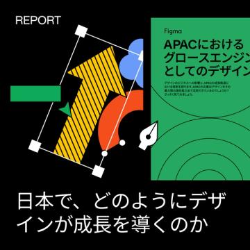 日本で、どのようにデザインが成長を導くのか