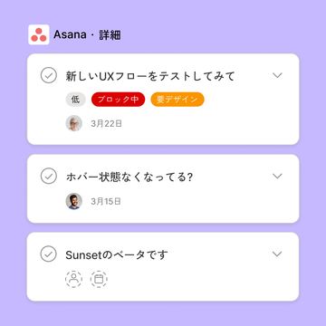 紫色の背景にFigJamのAsanaウィジェットを表現。
