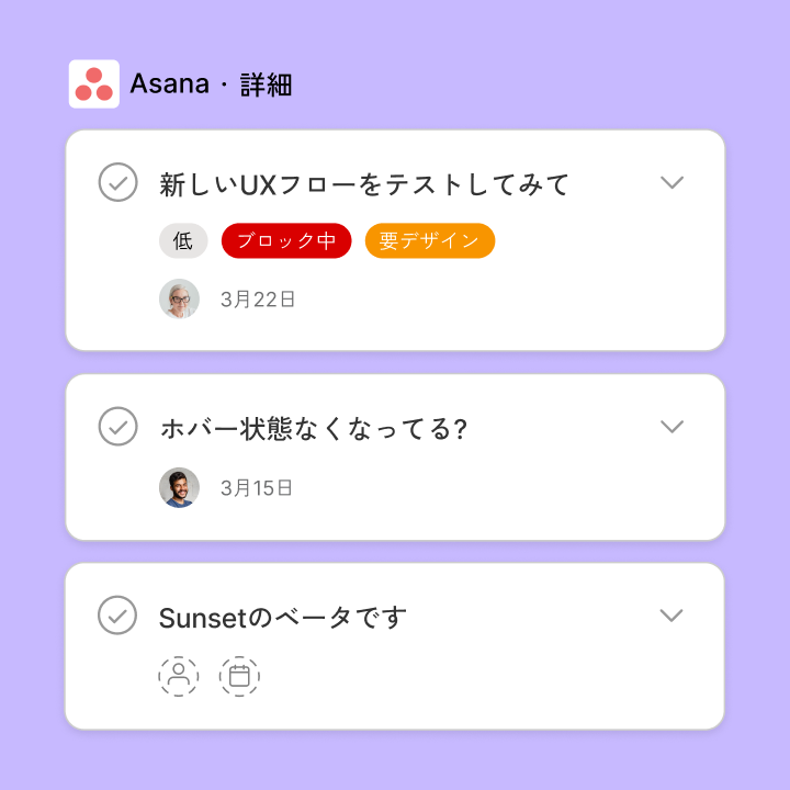 紫色の背景にFigJamのAsanaウィジェットを表現。