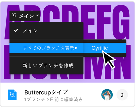 コンポーネント内でブランチを選択しているカーソル