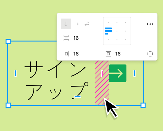 カーソルがオートレイアウトパネルを使用して、「サインアップ」CTAと緑色の矢印ボタンの間の間隔をとっている。
