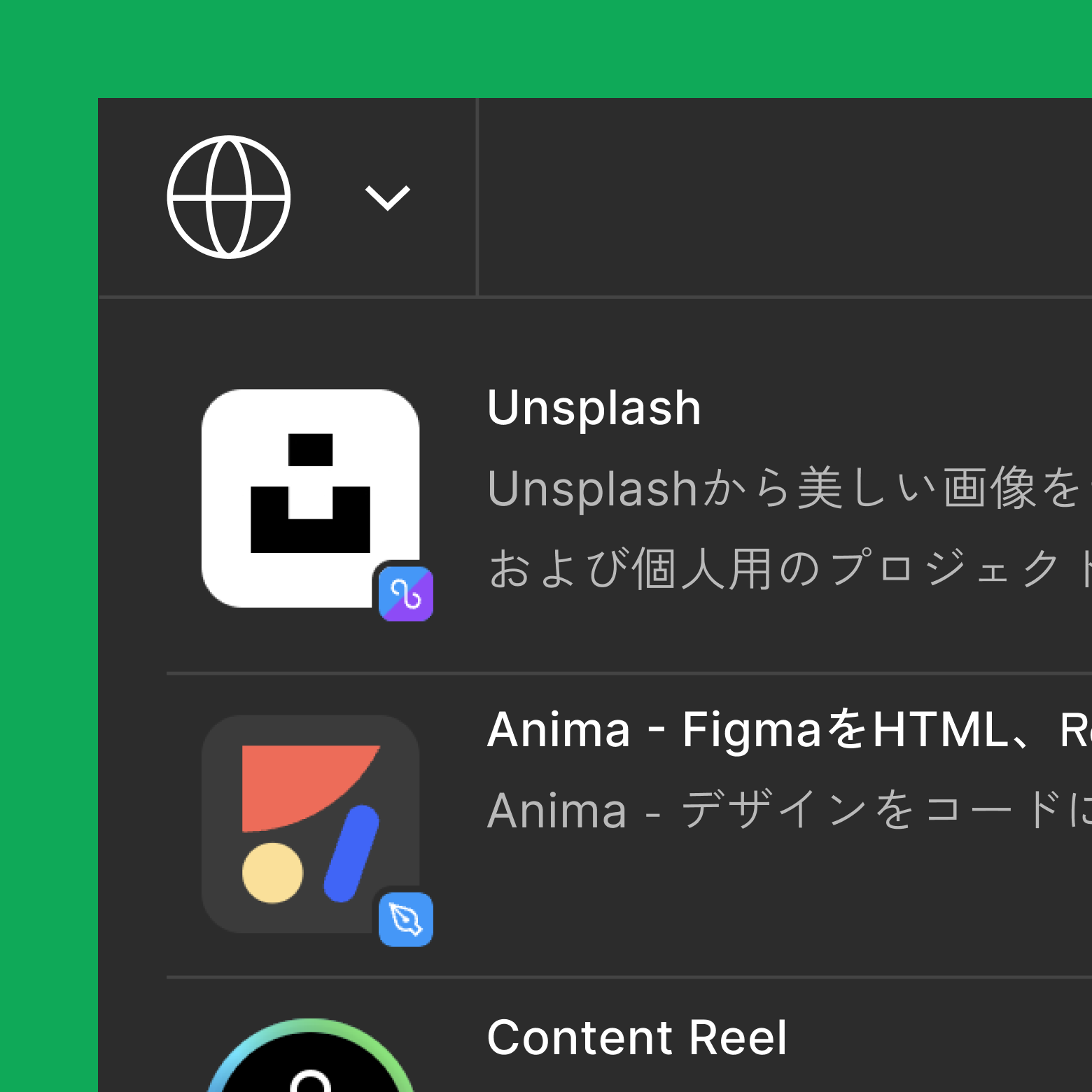 無料オンラインUXデザインツール&UXソフトウェア | Figma