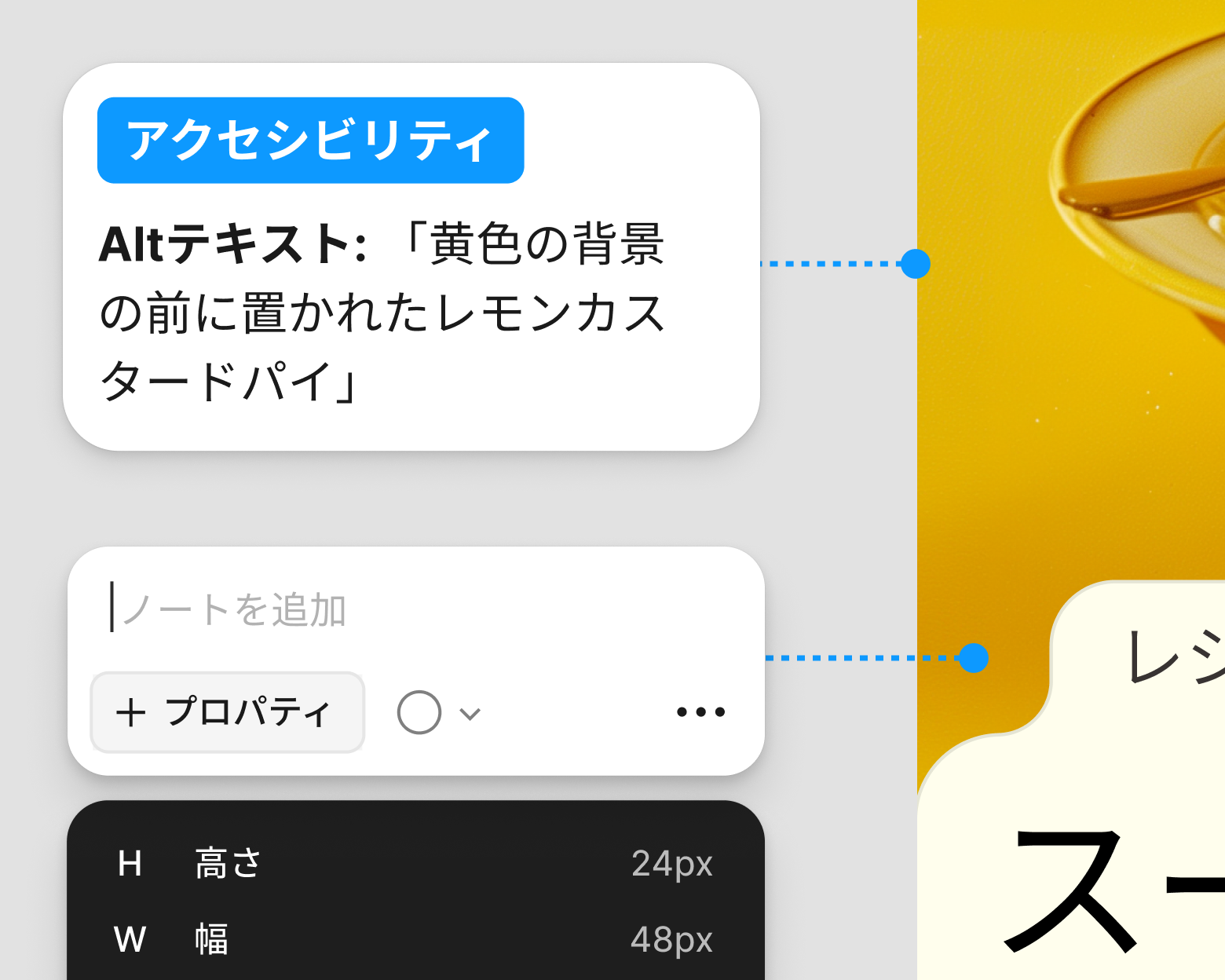altテキストと追加の高さおよび幅のプロパティを持つ画像に追加された注釈