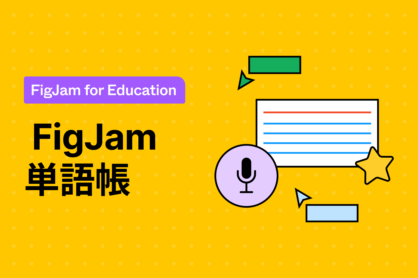 「スパイダーマップ」テンプレートのスクリーンショット