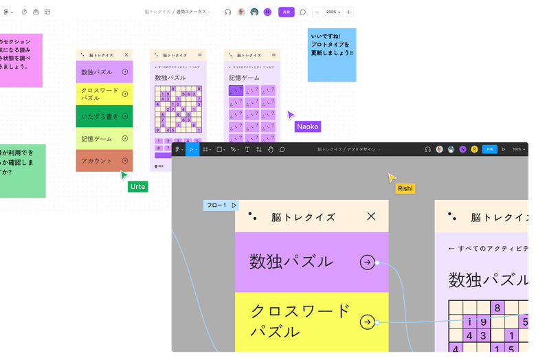 モバイルアプリのブレインストームからデザインまでの進捗を示すFigJamとFigmaのファイルを並べたもの