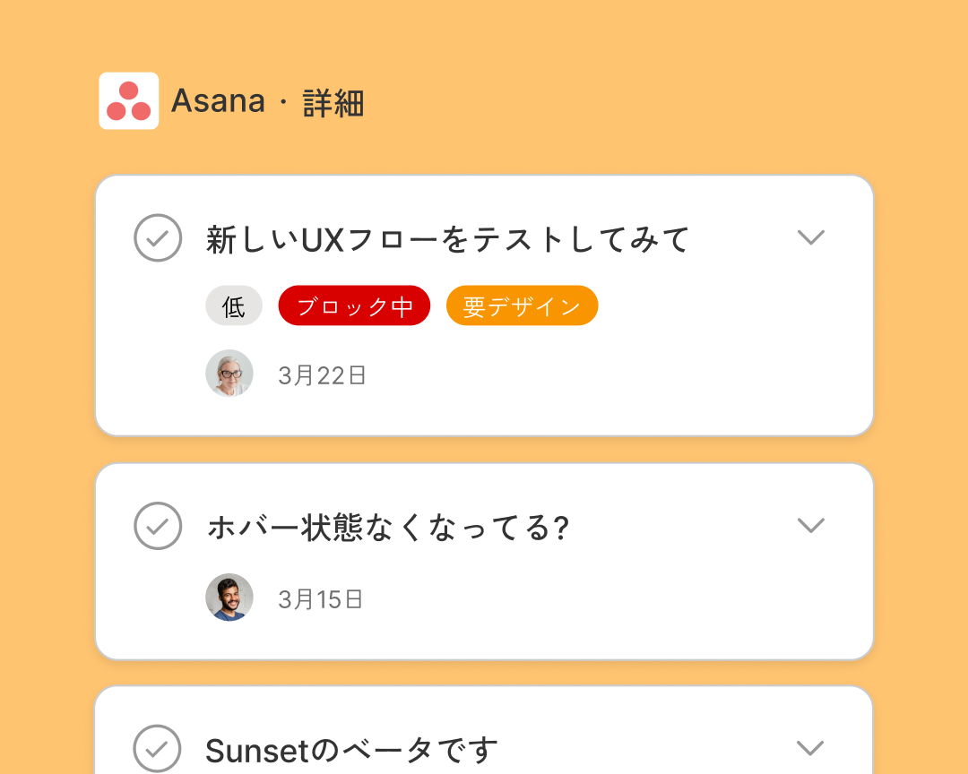 オレンジ色の背景にFigJamのAsanaウィジェットを表示。