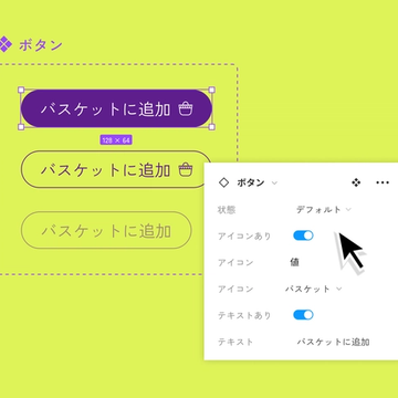 ボタンのカスタムバリアブルのメニューを選択しているカーソル