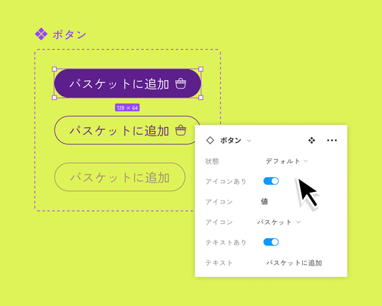 ボタンのカスタムバリアブルのメニューを選択するカーソル