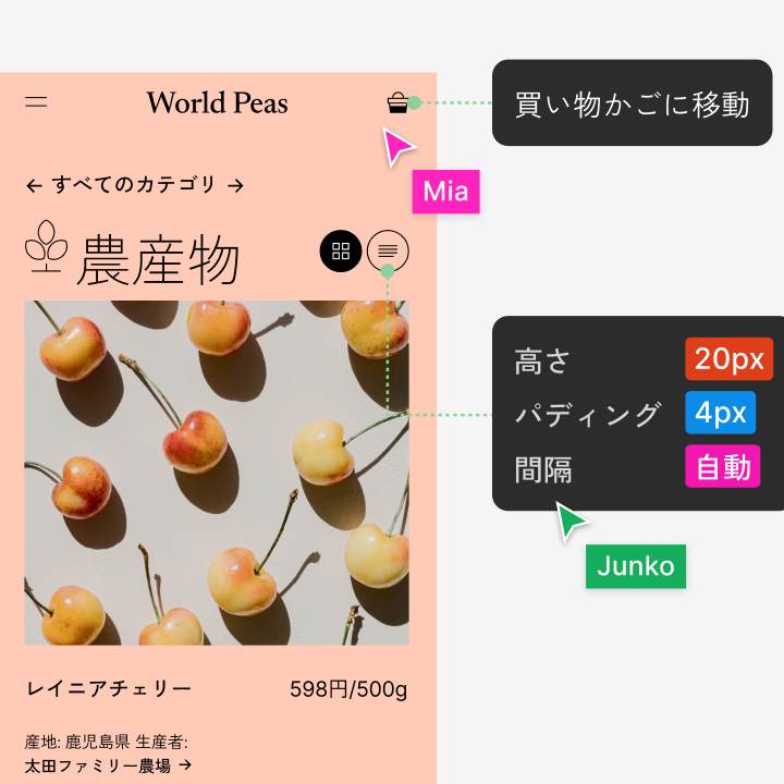 農産物のeコマースサイトの製品ページの高さ、パディング、ギャップのアノテーションを表示している2人のチームメイトのカーソル。