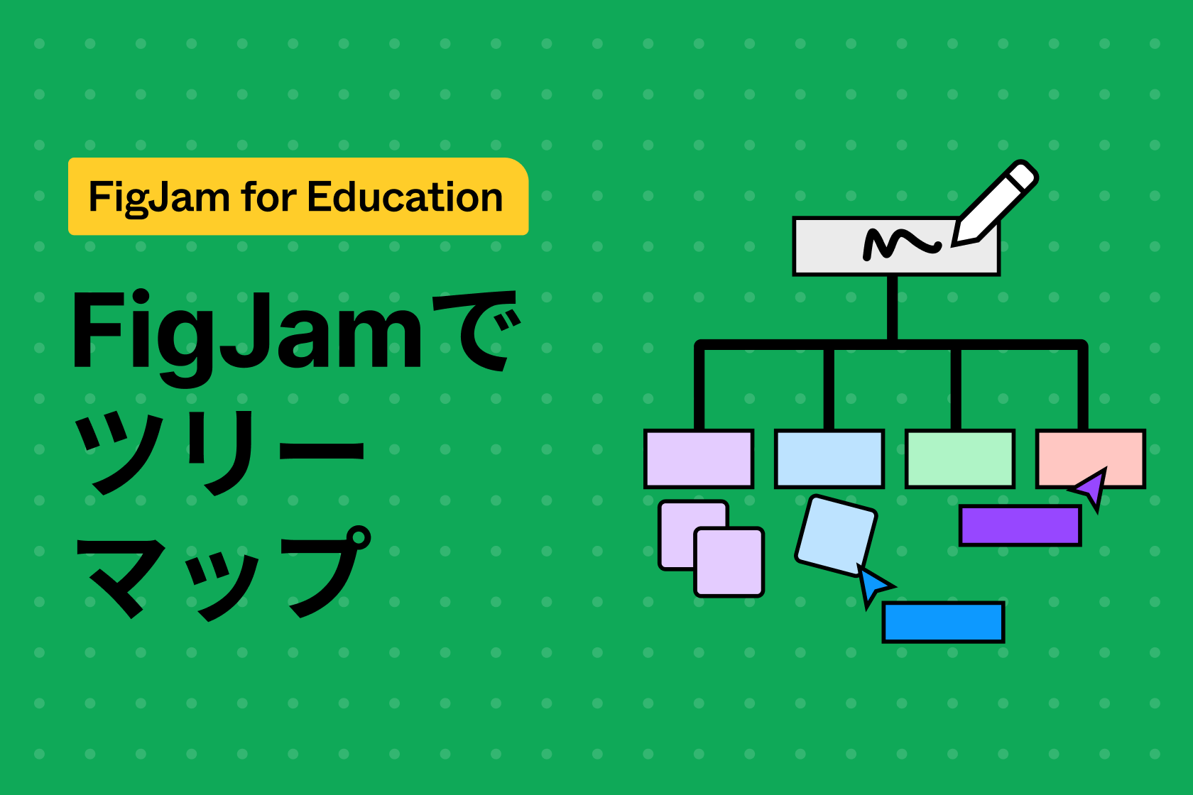 「ディスカッションダイヤモンド」テンプレートのスクリーンショット