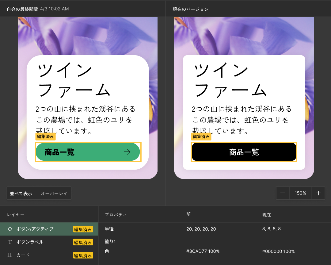 モバイルUIの古いバージョンと現在のバージョンが左右に並んだ画像