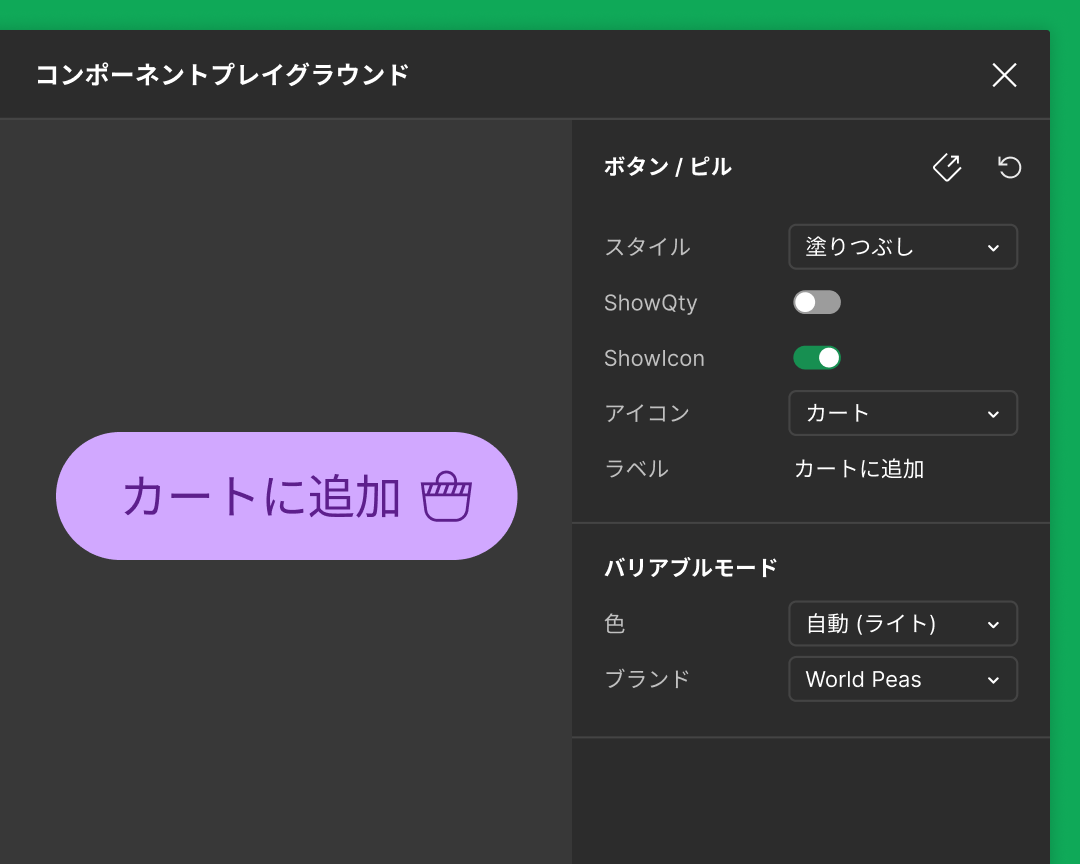 カートに追加ボタンと右側のパネルインターフェースのスタイル調整とバリアブルモード