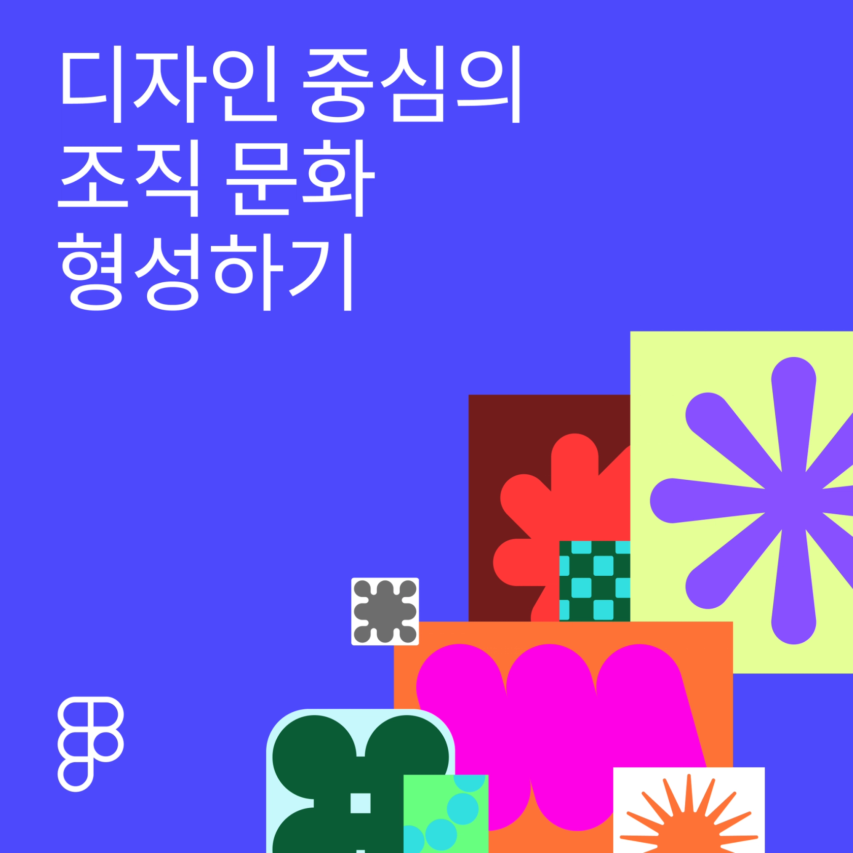 디자인 시스템 시리즈 썸네일