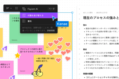 FigJam AIを使用して複数の付箋を並べ替え、要約するFigJamボード。