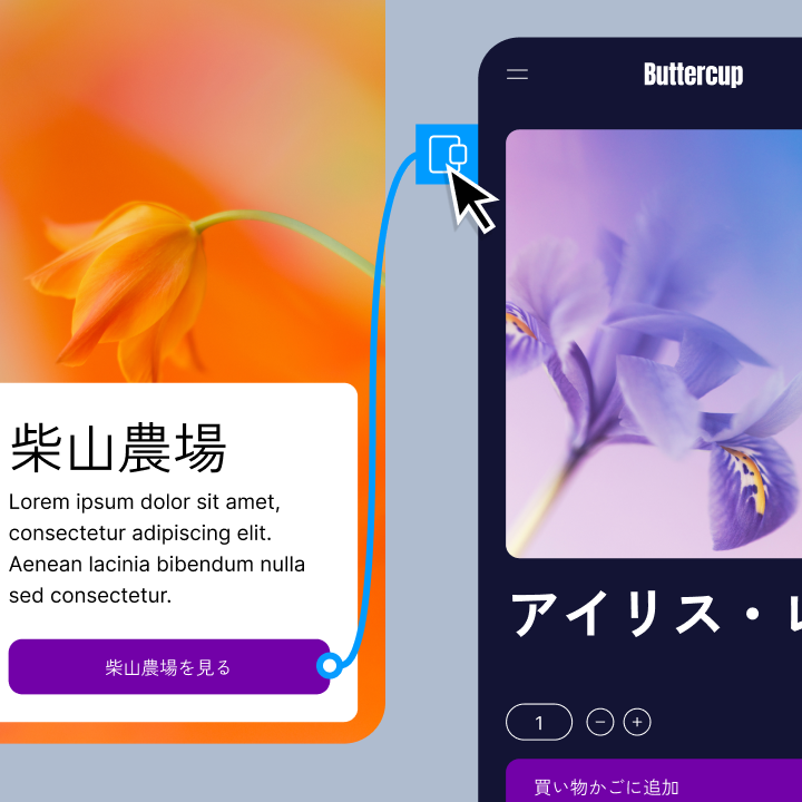 紫色の商品ランディングページと商品詳細ページをつなぐプロトタイプリンクを作成するカーソル。