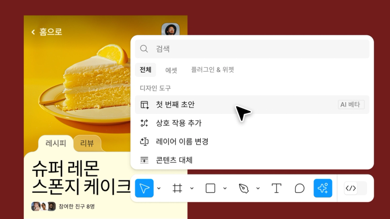 Figma Localizes Product and Support for Korean Market | Figma Blog
