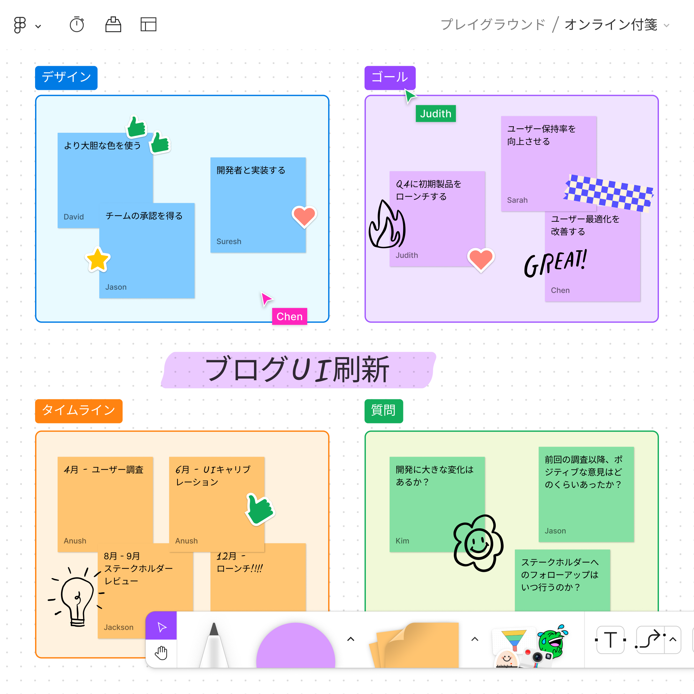 オンライン付箋のヒーロー画像