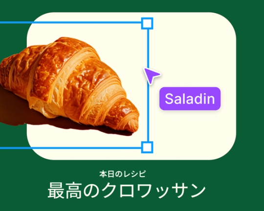 クロワッサンの背景を削除