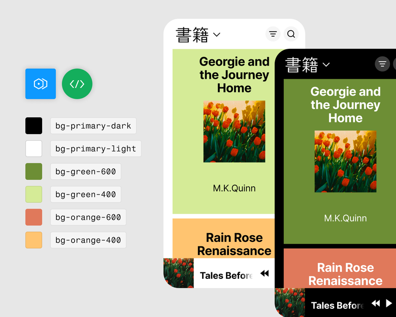 エクスポートするアプリ製品の写真のライトモードとダークモードのビュー