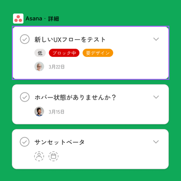 完了する必要のある3つのタスクが表示されたAsanaウィジェット