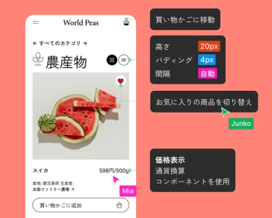 2人のチームメイトカーソルがアノテーションを使用して、eコマース製品ページでエンジニアリング用のデザインノートを文書化。
