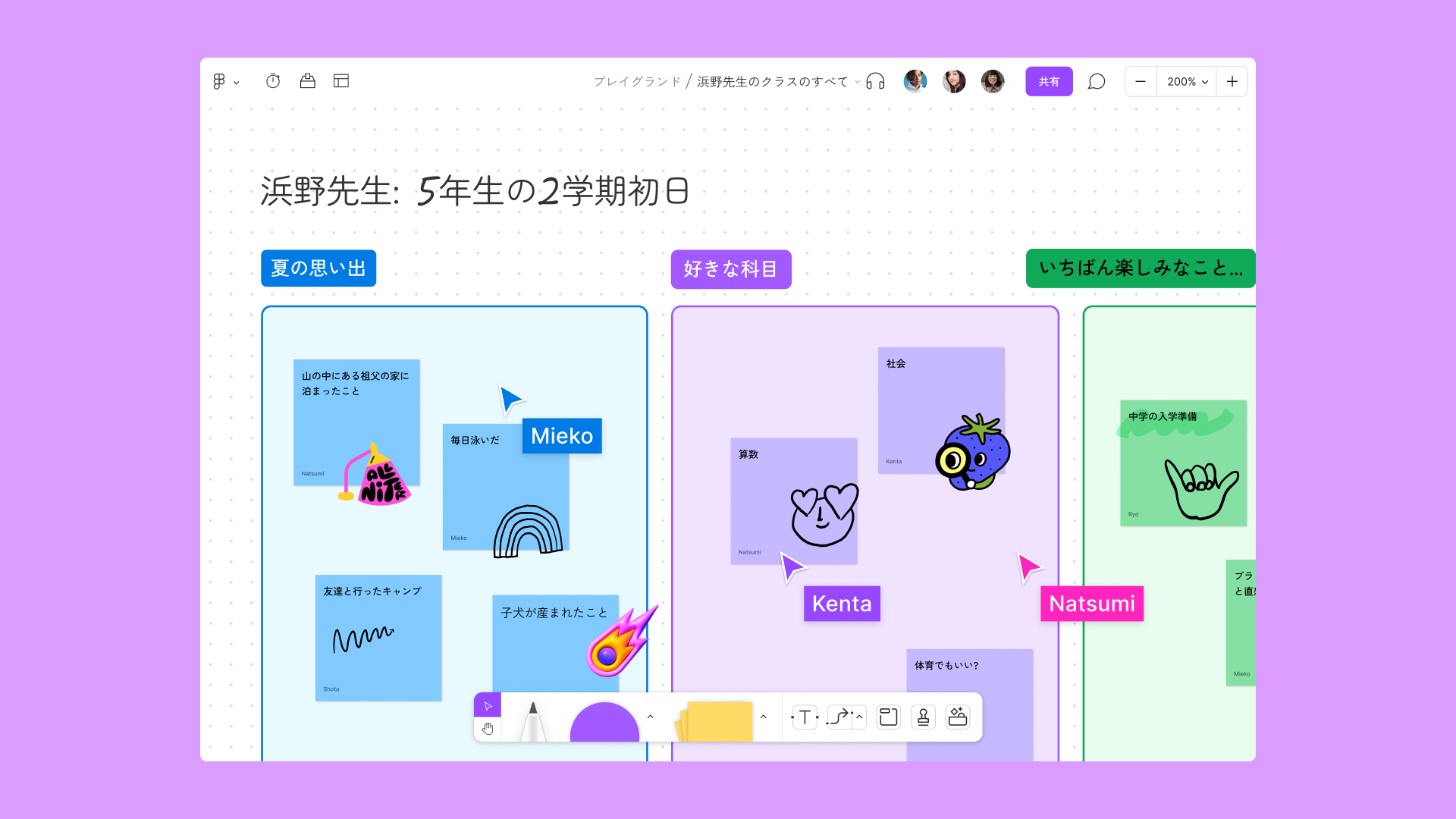 生徒と教師が FigJam で協力して作業する