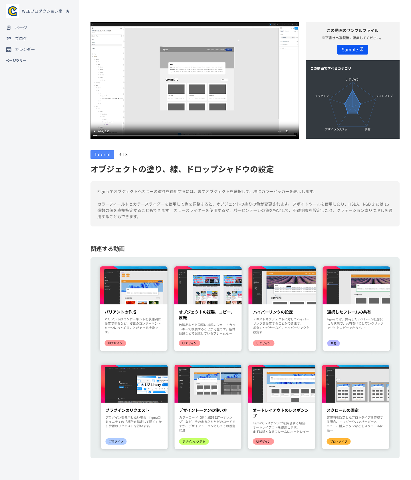 チュートリアル動画のイメージ