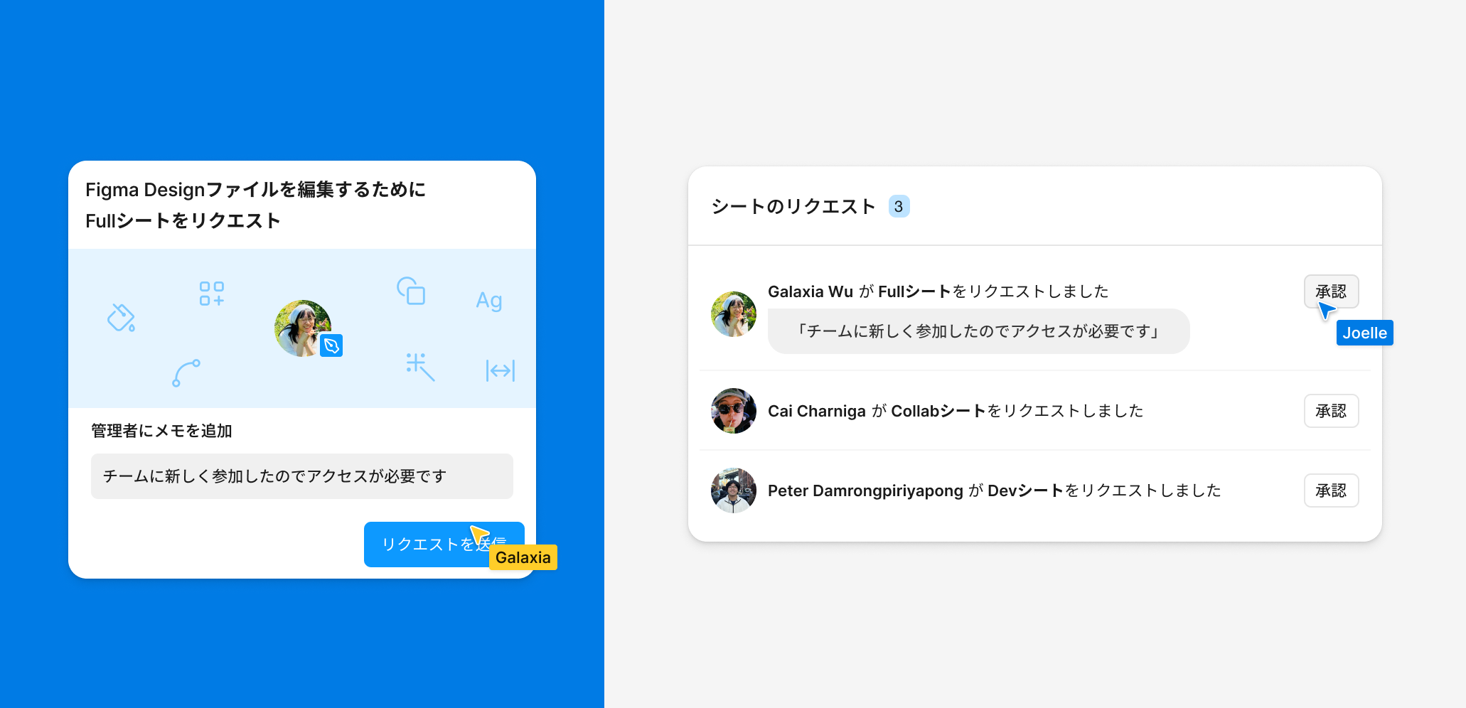 FigmaでDesignシートを承認する新しい管理フローの例を示す画像