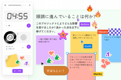 タイマー、スタンプ、付箋、「すばらしい」と言っているカーソルチャットが表示されているFigJamボード。