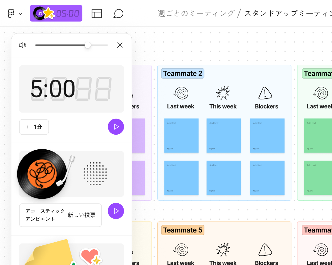 音楽付きタイマー
