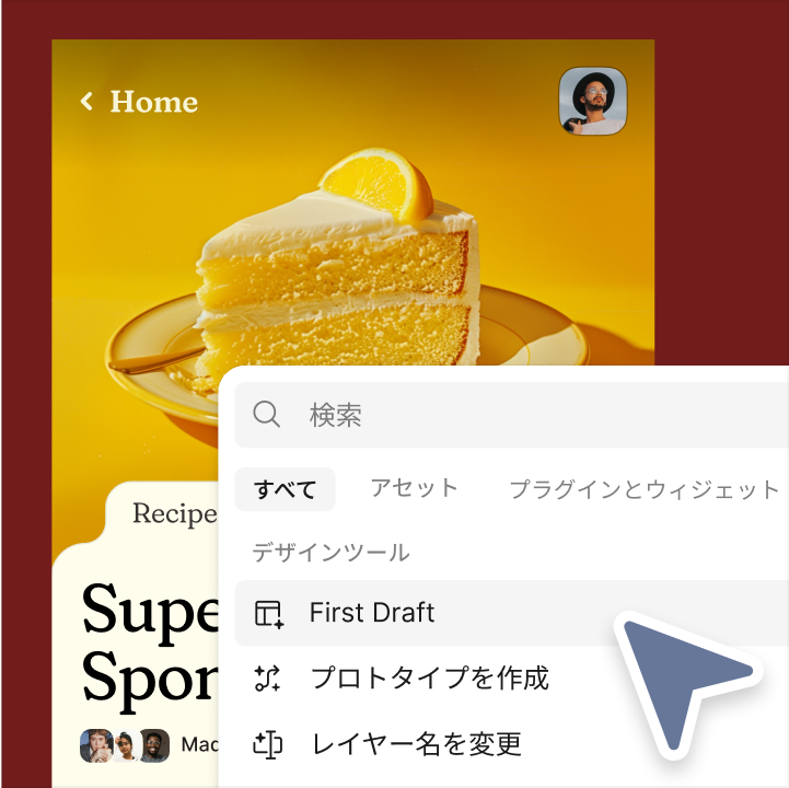 Figma AIデザインツール