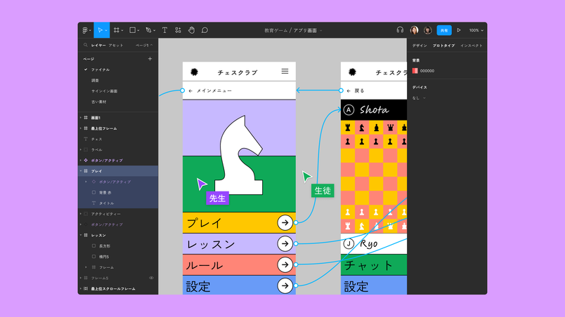 生徒と教師が FigJam で協力して作業する
