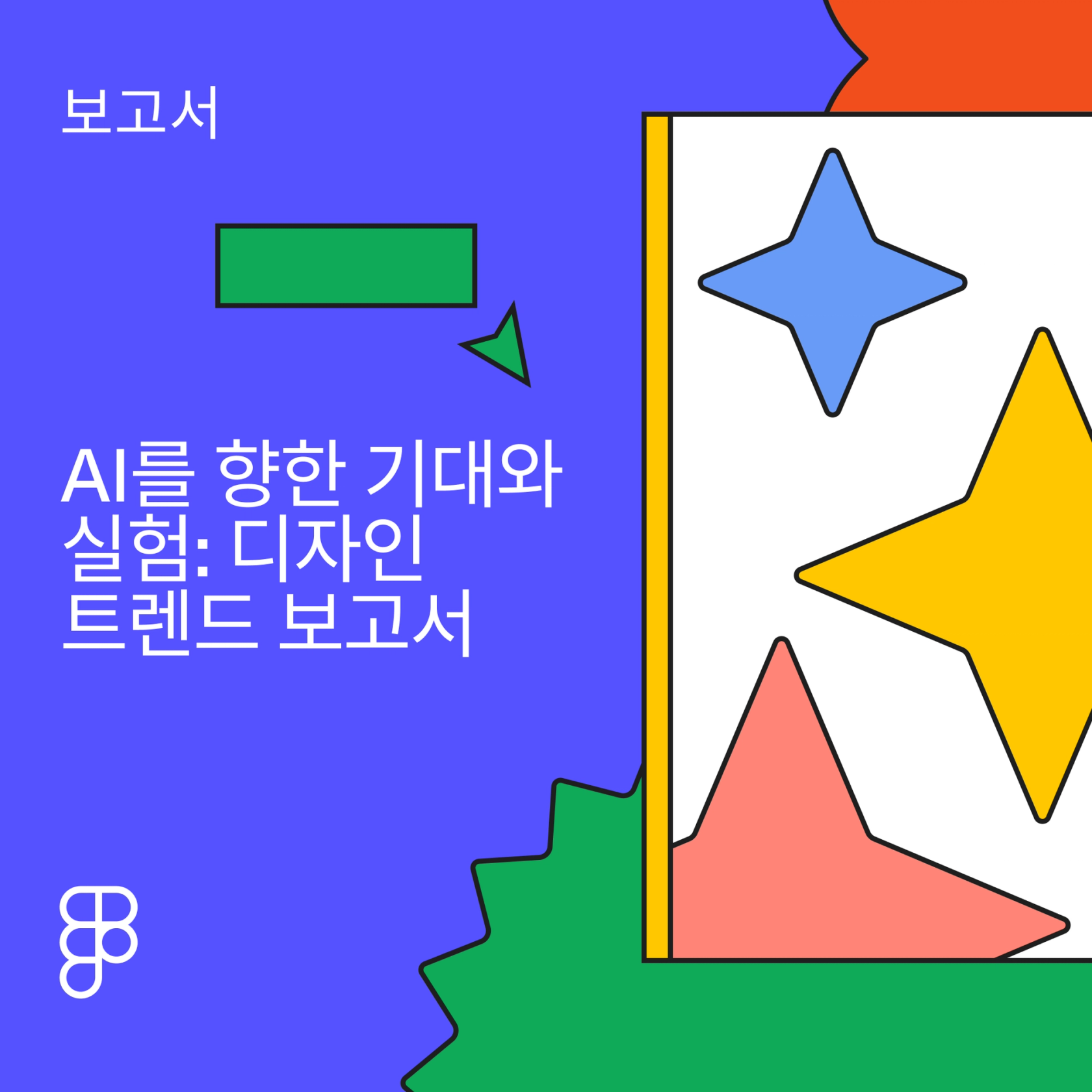 디자인 리더 가이드 썸네일