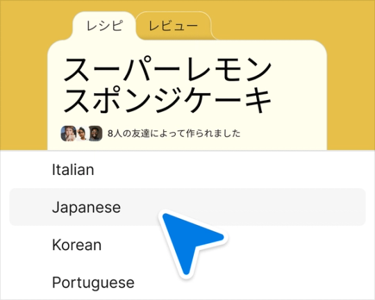 translate language selector in japanese