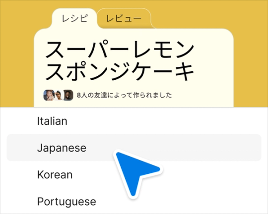 Selector de traducción de idioma en japonés