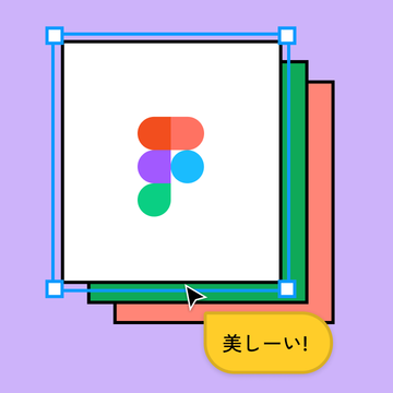 マルチカラーの背景にFigmaのロゴ、黄色のカーソルチャットには「Sweeeeet!」と書かれている