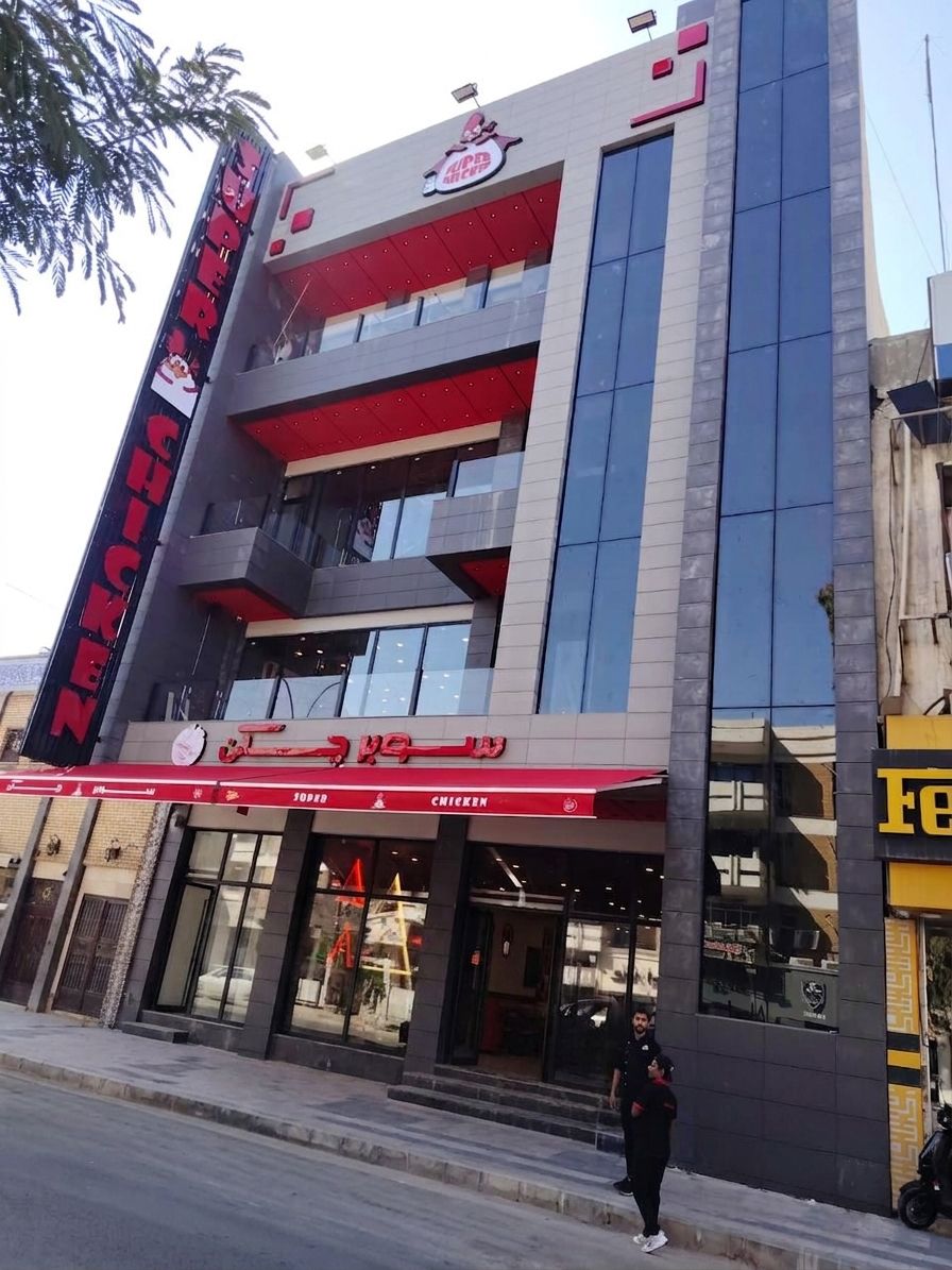 قريباً فرع الكرادة داخل