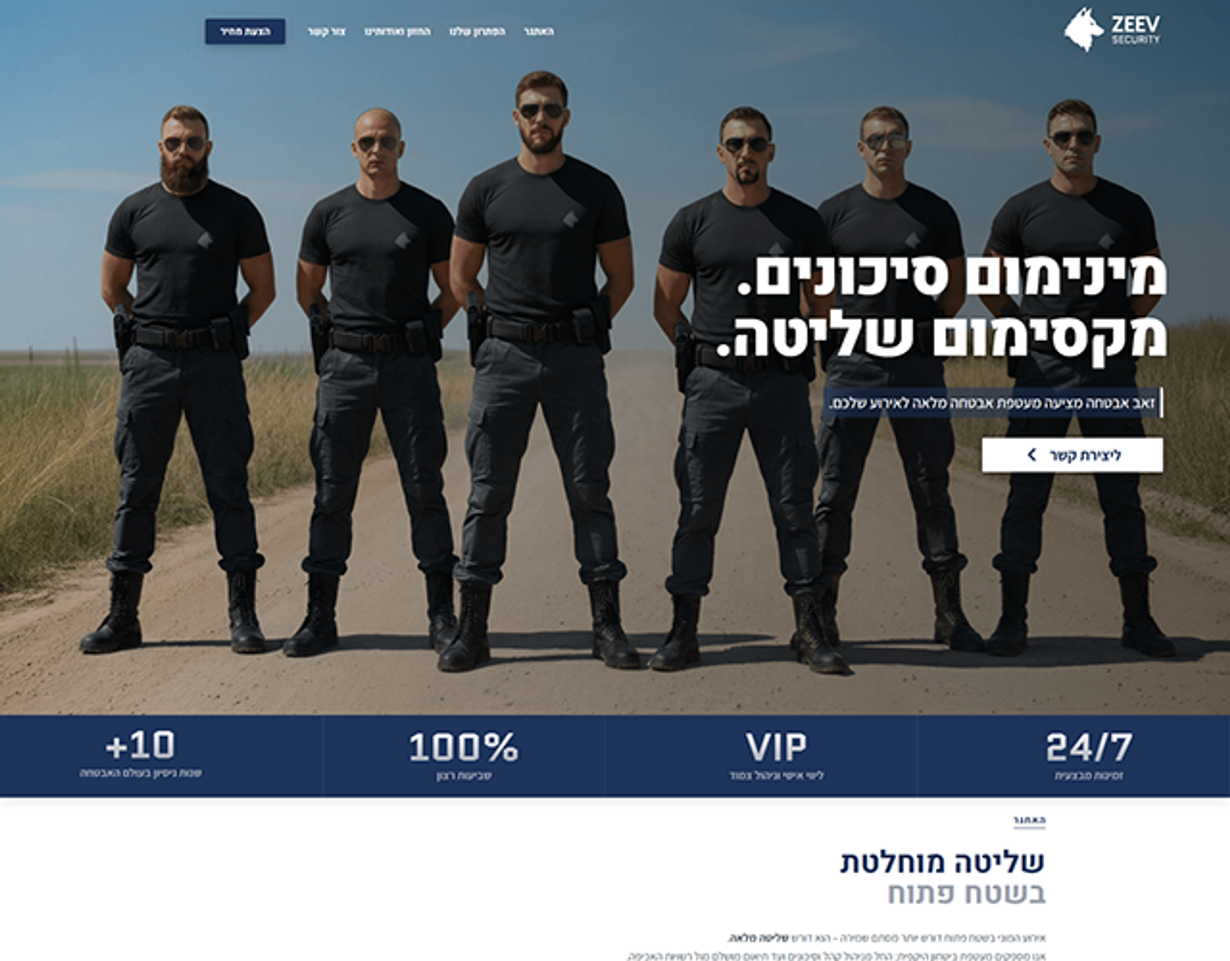 Zeev Security project thumbnail.